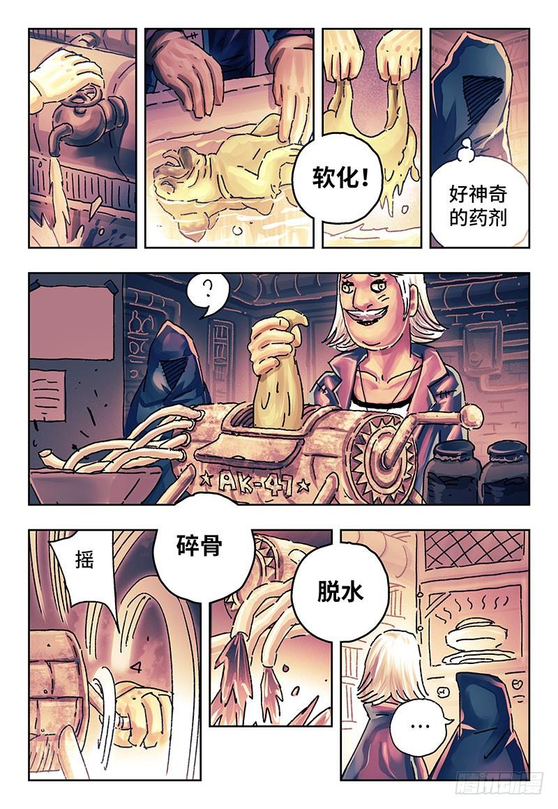 恶偶 (天才玩偶)一百五十五话