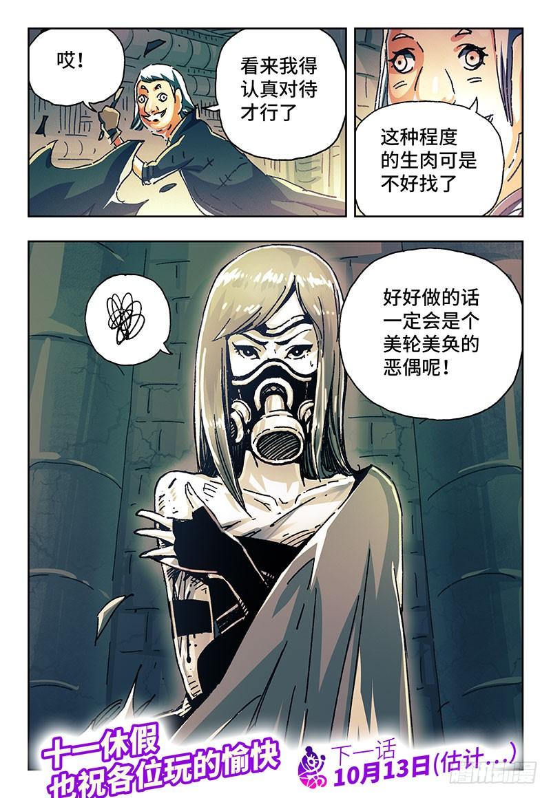 恶偶 (天才玩偶)一百五十五话