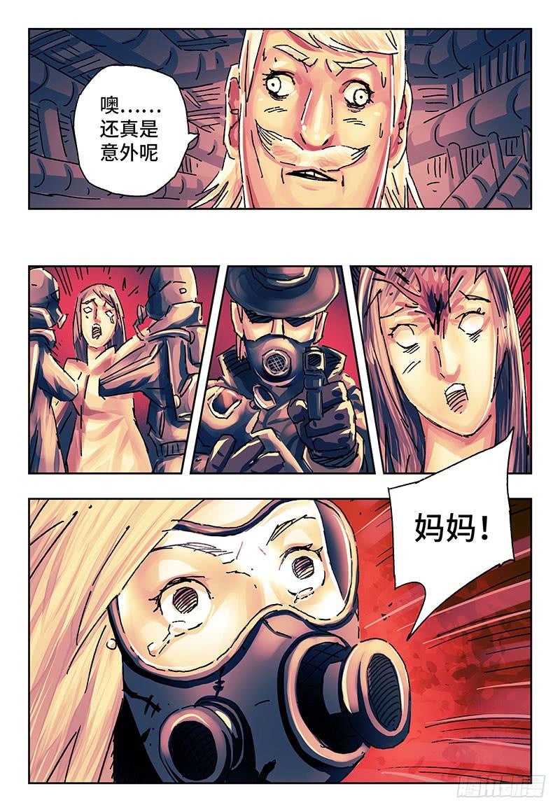 恶偶 (天才玩偶)一百五十六话