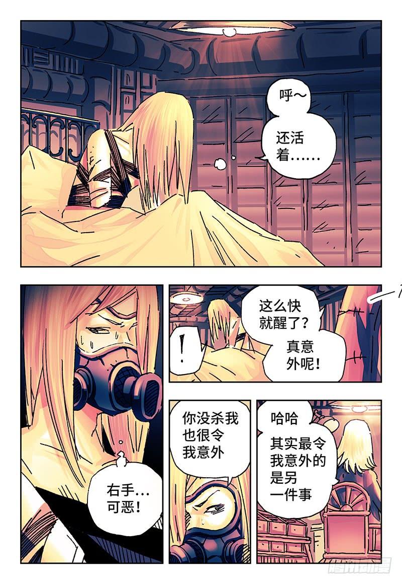 恶偶 (天才玩偶)一百五十六话