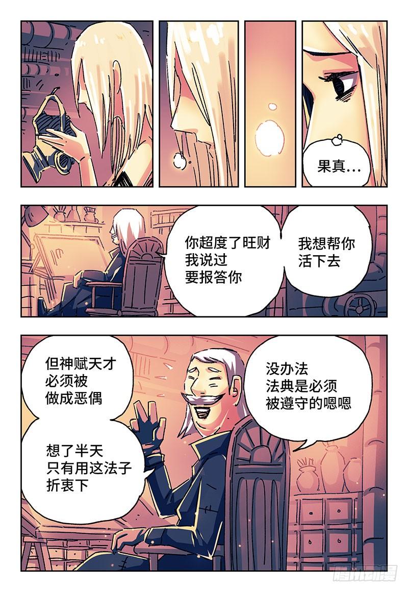 恶偶 (天才玩偶)一百五十六话