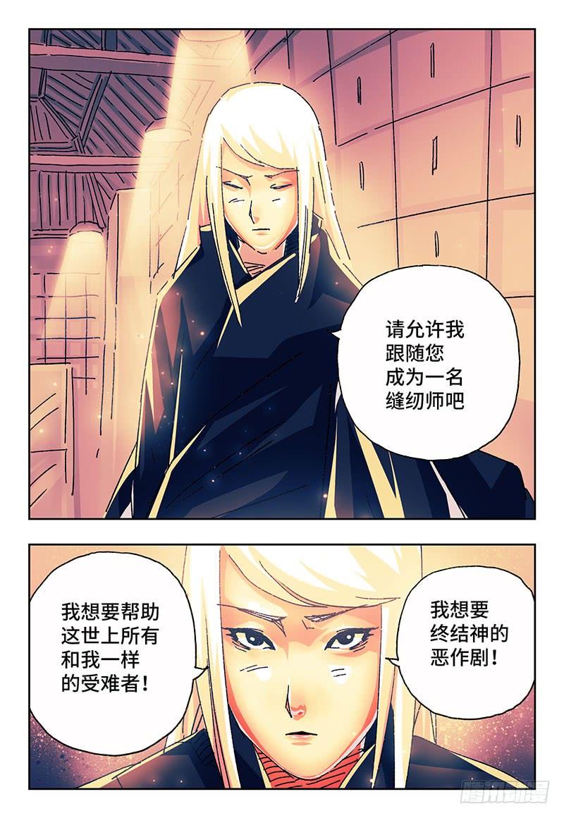 恶偶 (天才玩偶)一百五十七话