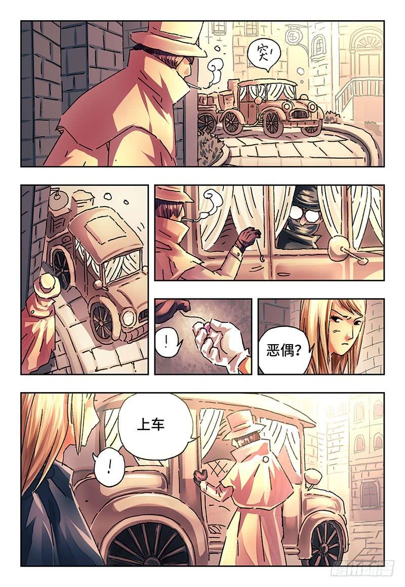 恶偶 (天才玩偶)一百五十八话