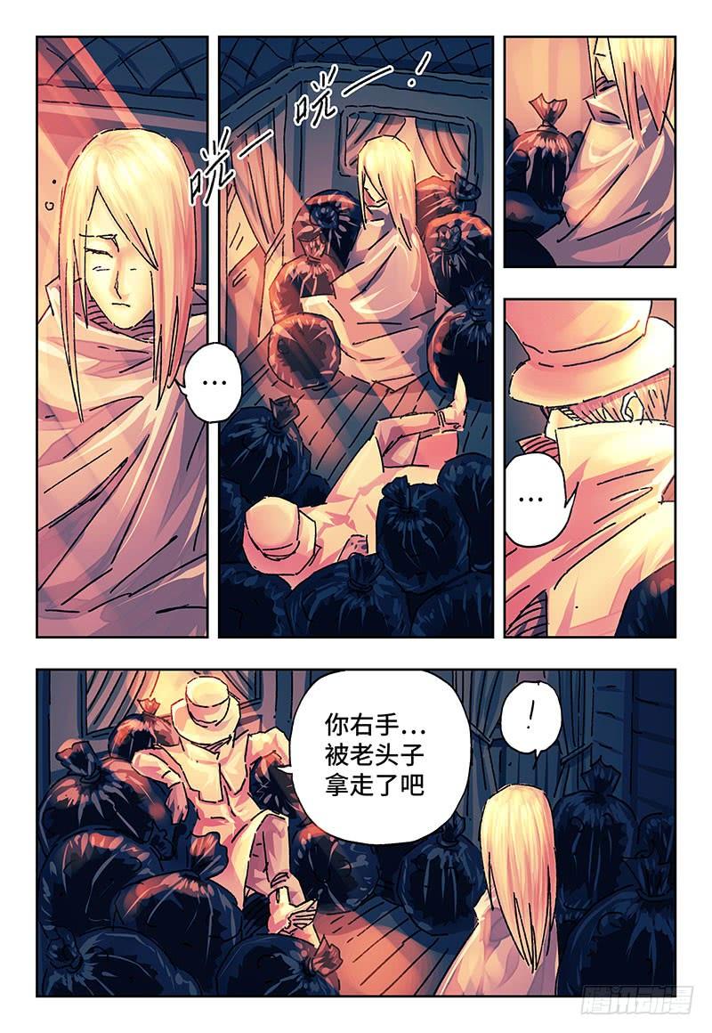 恶偶 (天才玩偶)一百五十八话