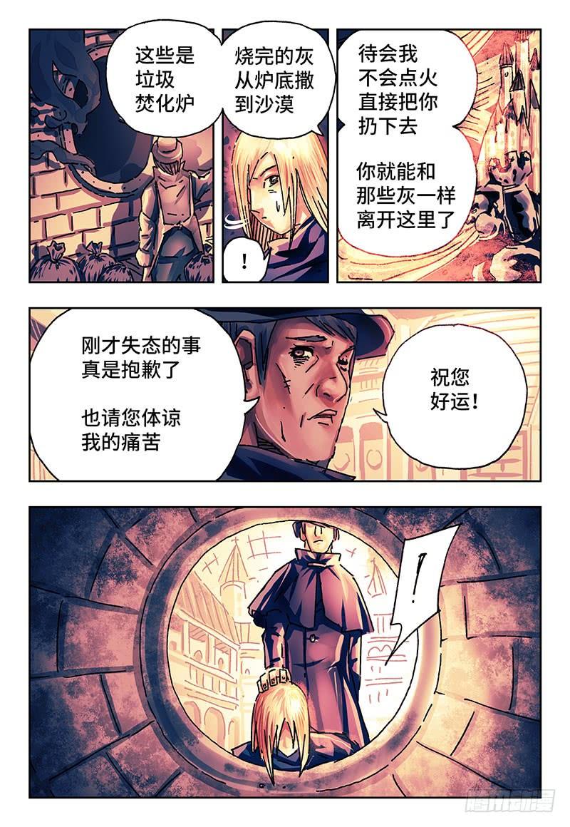 恶偶 (天才玩偶)一百五十九话