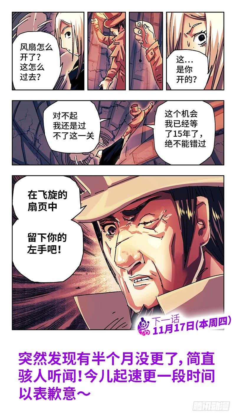 恶偶 (天才玩偶)一百五十九话