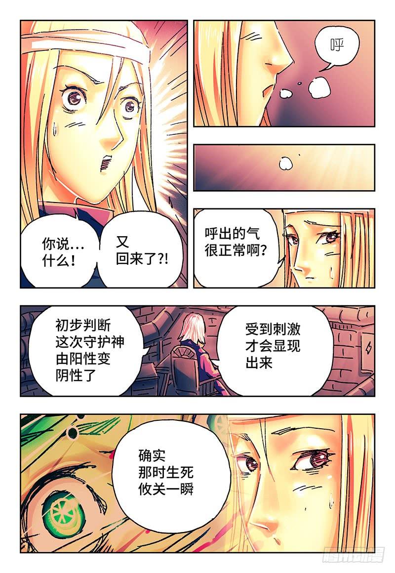 恶偶 (天才玩偶)一百六十一话