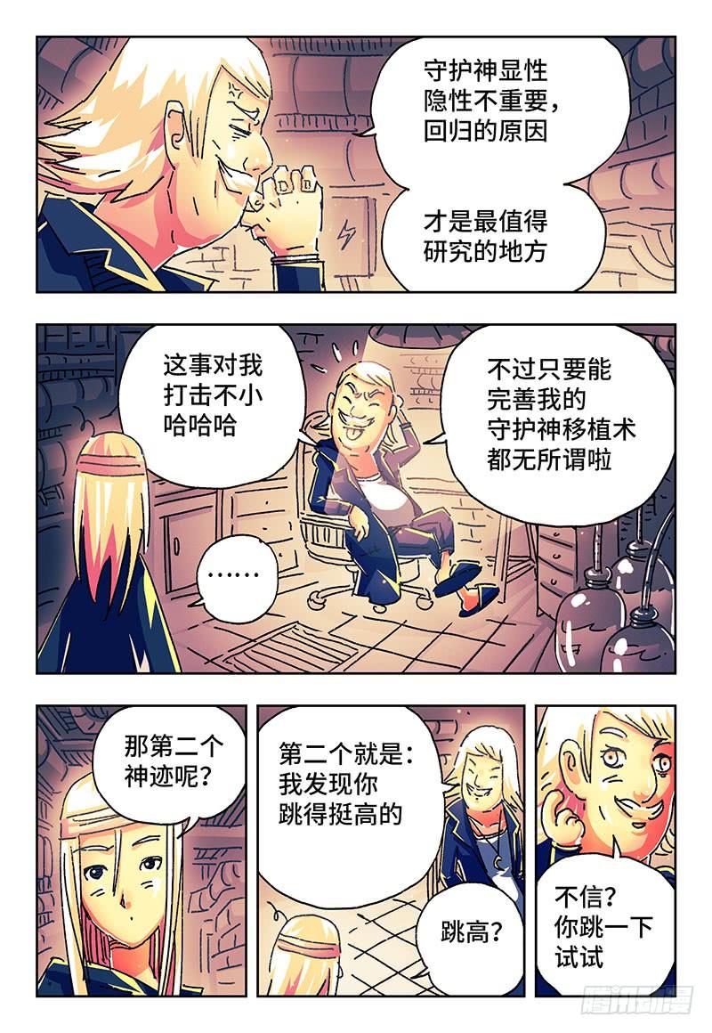 恶偶 (天才玩偶)一百六十一话