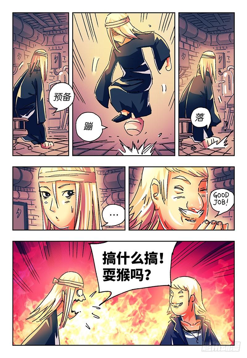 恶偶 (天才玩偶)一百六十一话