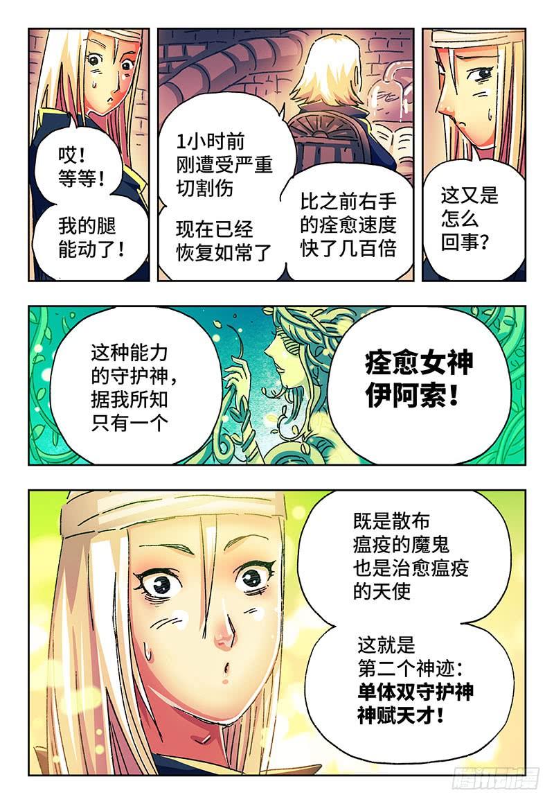 恶偶 (天才玩偶)一百六十一话