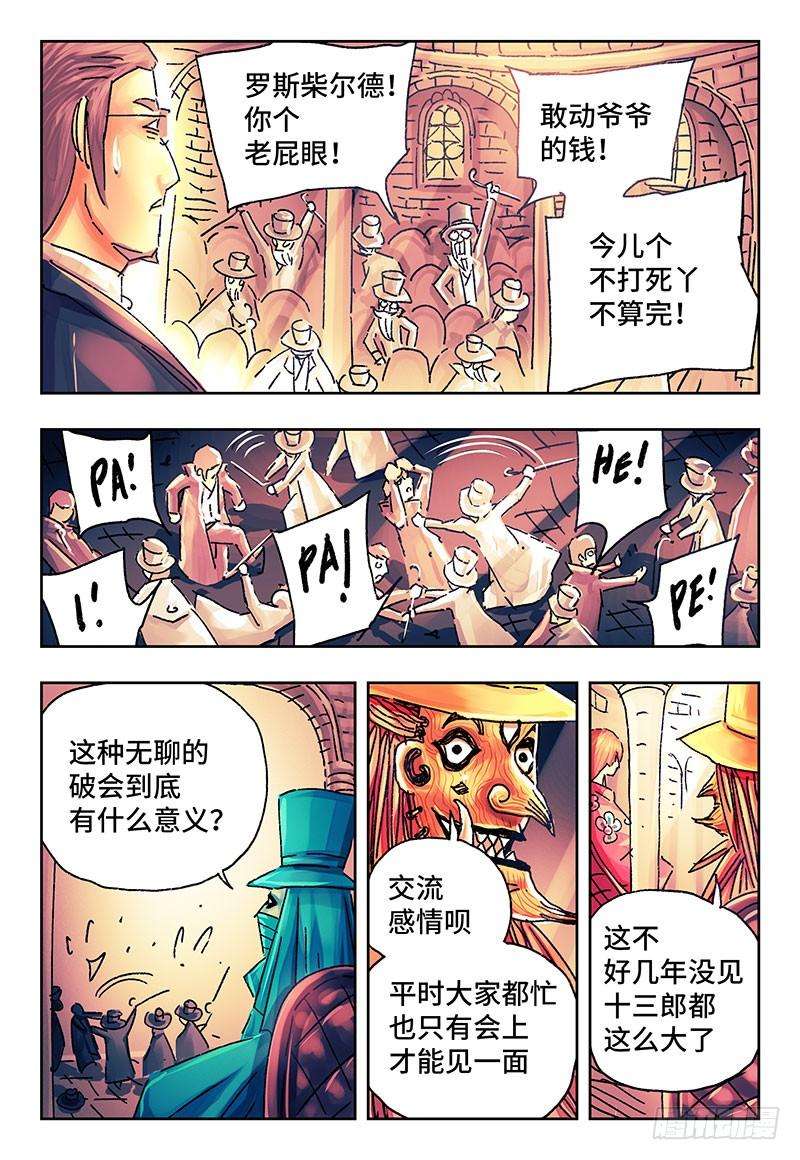 恶偶 (天才玩偶)一百六十二话