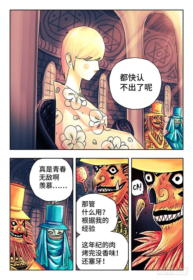 恶偶 (天才玩偶)一百六十二话