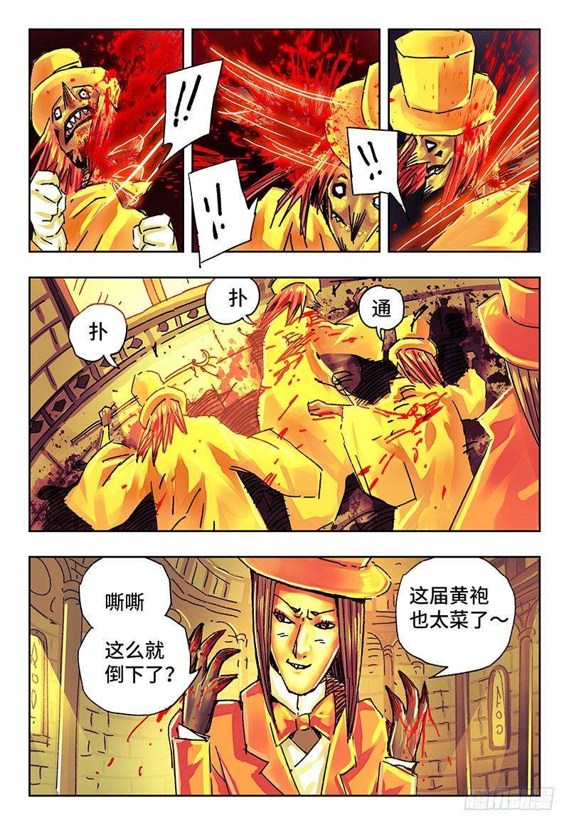 恶偶 (天才玩偶)一百六十三话