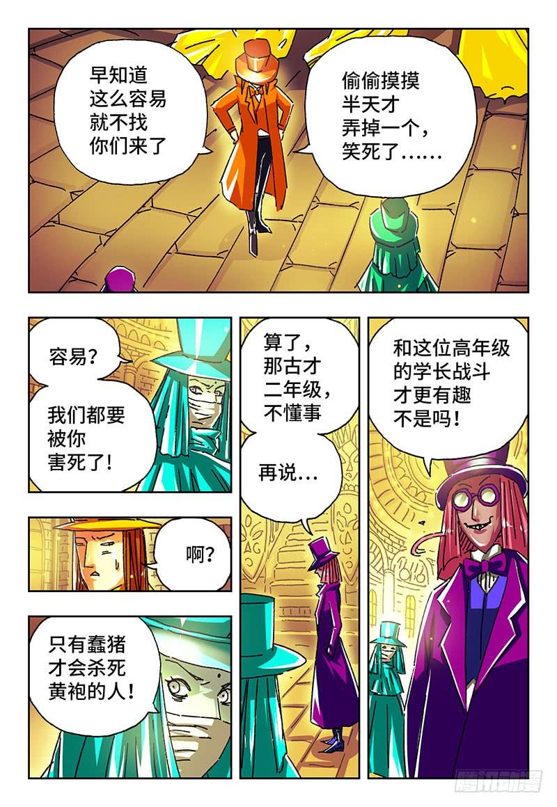 恶偶 (天才玩偶)一百六十三话