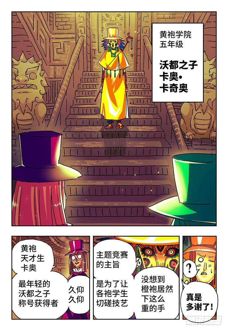 恶偶 (天才玩偶)一百六十三话