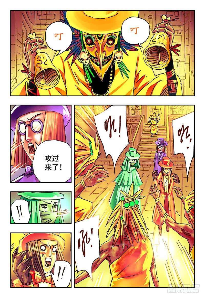 恶偶 (天才玩偶)一百六十四话