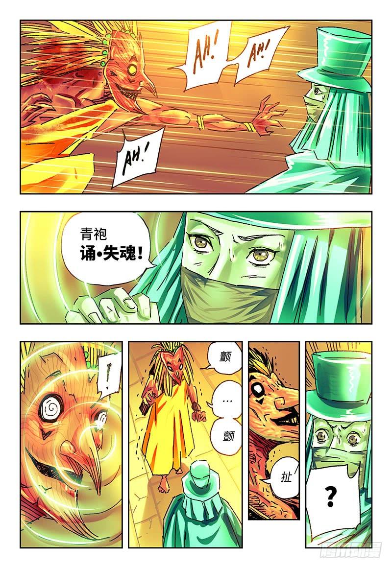 恶偶 (天才玩偶)一百六十四话