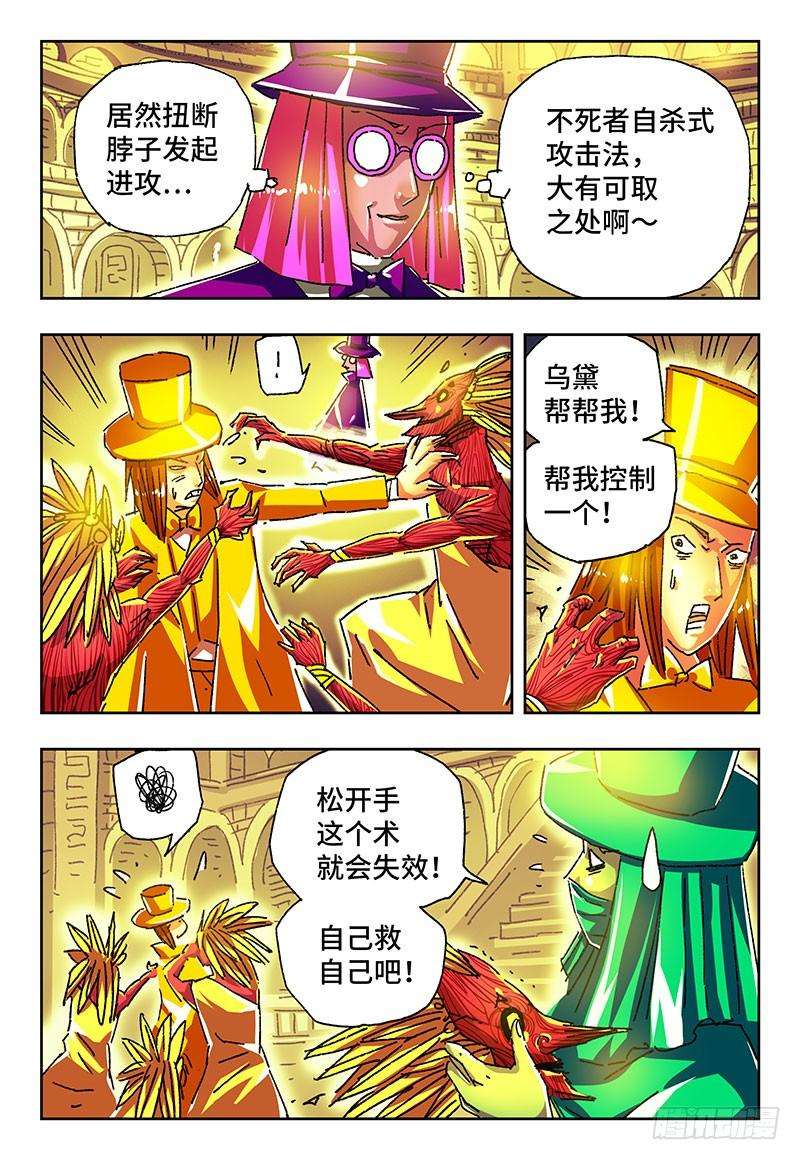 恶偶 (天才玩偶)一百六十四话