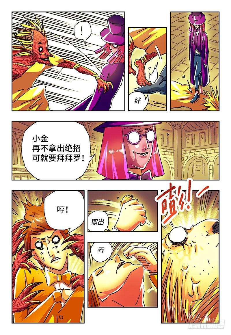 恶偶 (天才玩偶)一百六十四话