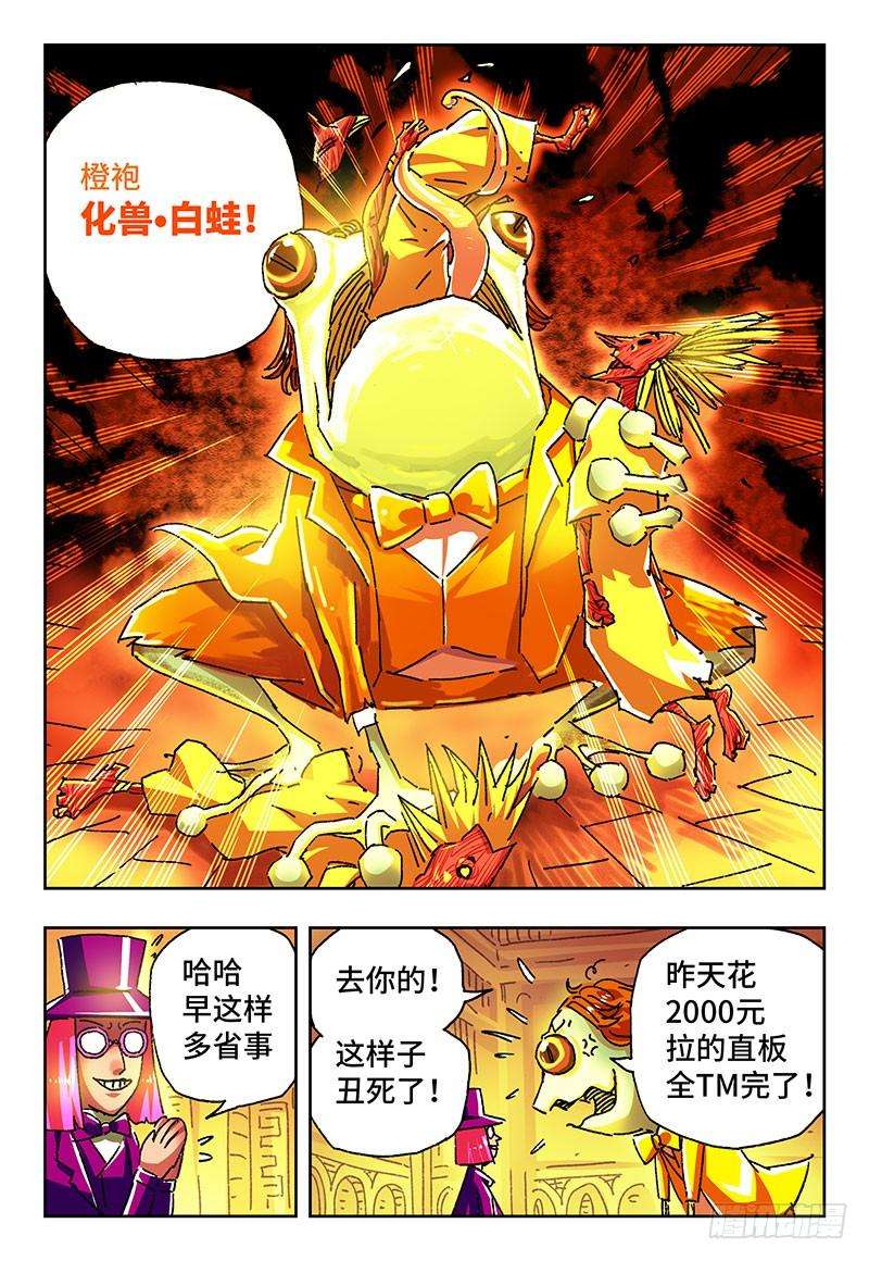 恶偶 (天才玩偶)一百六十四话