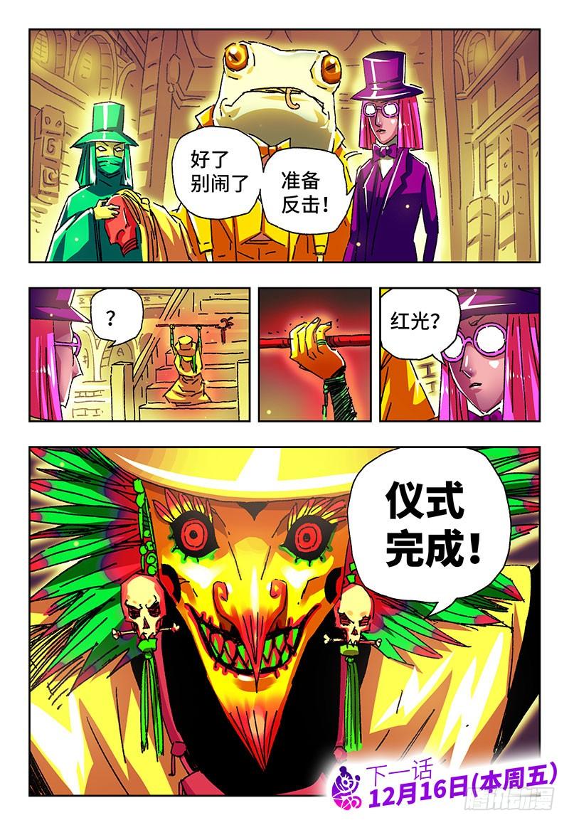 恶偶 (天才玩偶)一百六十四话