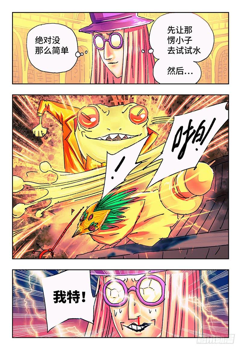 恶偶 (天才玩偶)一百六十五话