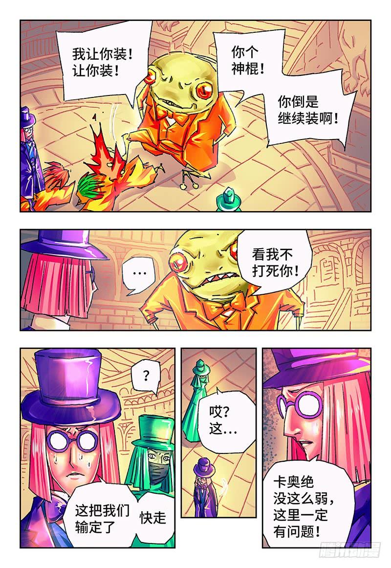 恶偶 (天才玩偶)一百六十五话