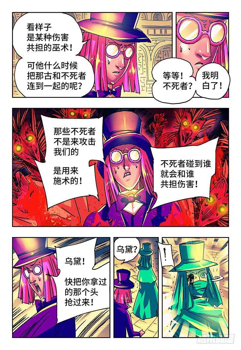 恶偶 (天才玩偶)一百六十五话