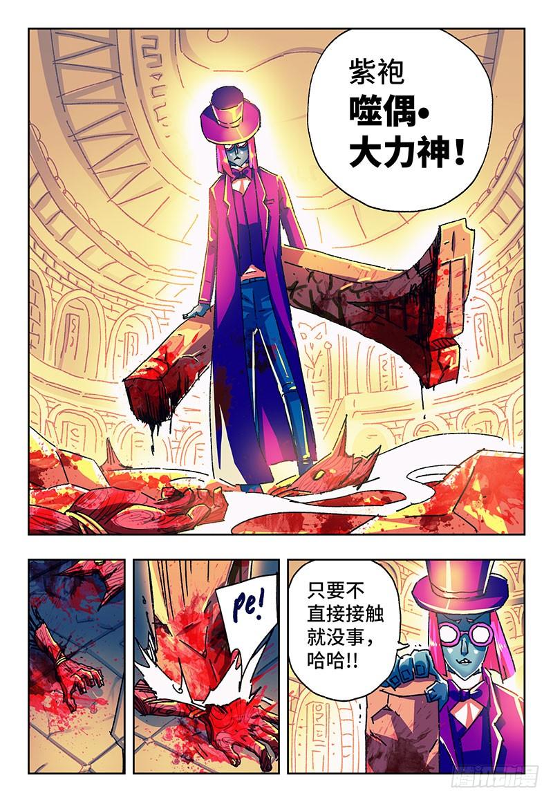 恶偶 (天才玩偶)一百六十六话