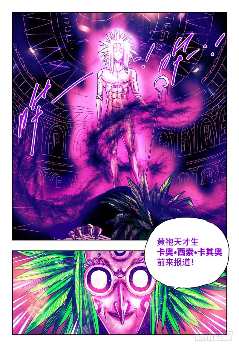 恶偶 (天才玩偶)一百六十八话