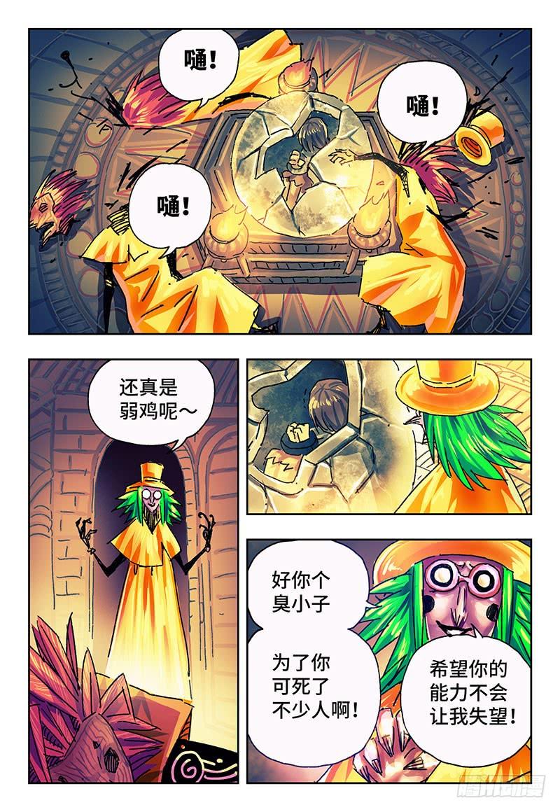 恶偶 (天才玩偶)一百六十八话