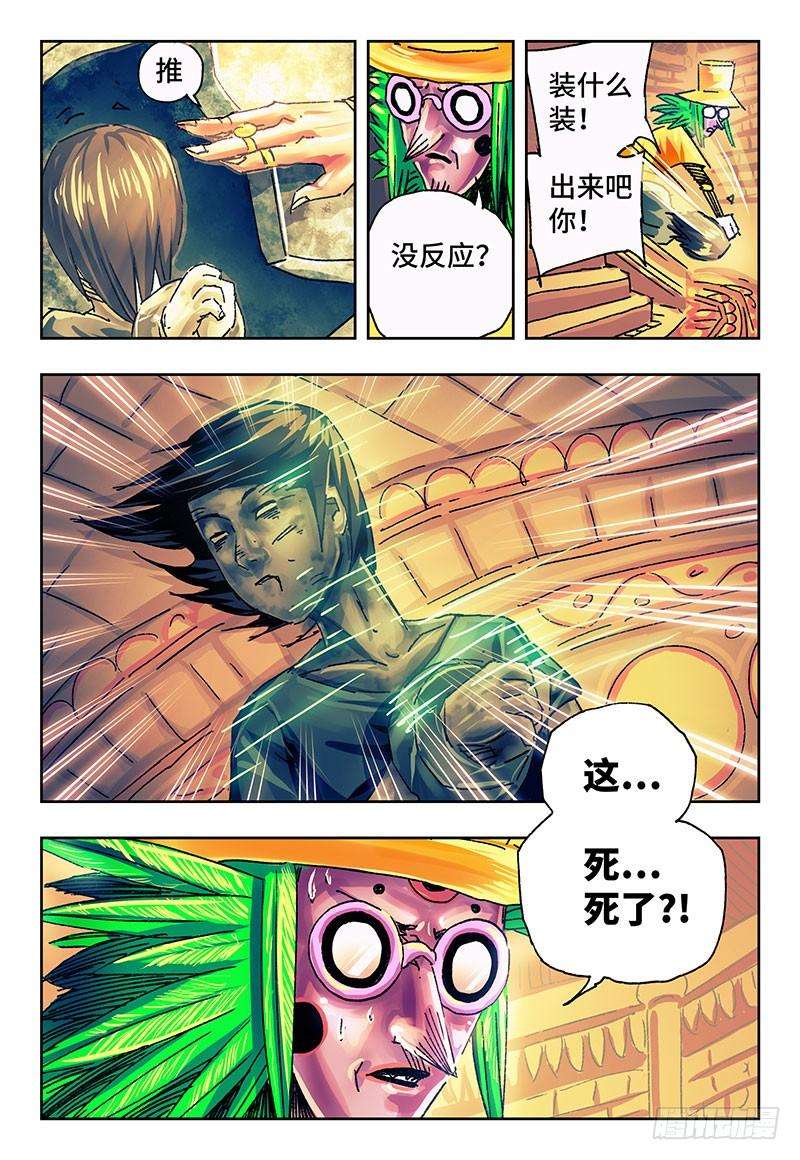 恶偶 (天才玩偶)一百六十八话