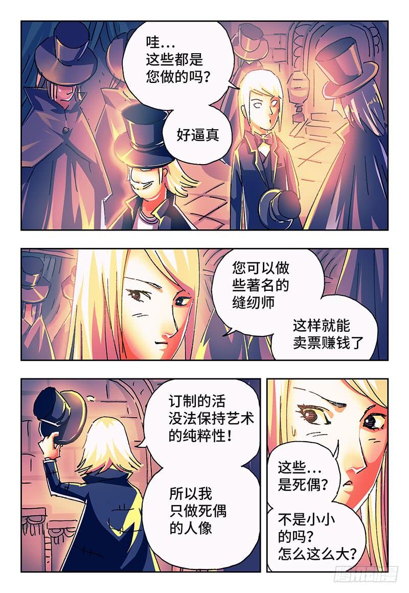 恶偶 (天才玩偶)一百六十九话