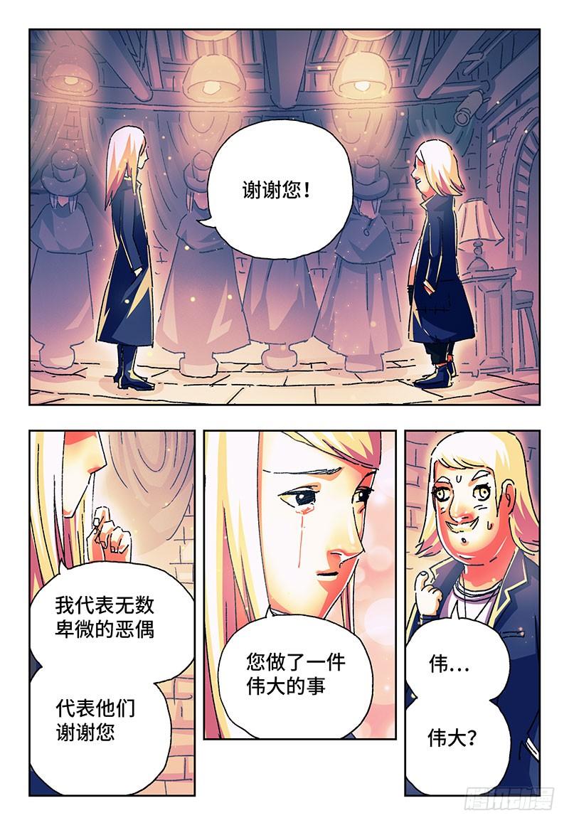 恶偶 (天才玩偶)一百六十九话