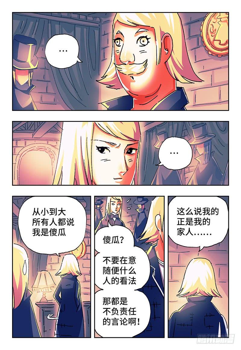 恶偶 (天才玩偶)一百六十九话