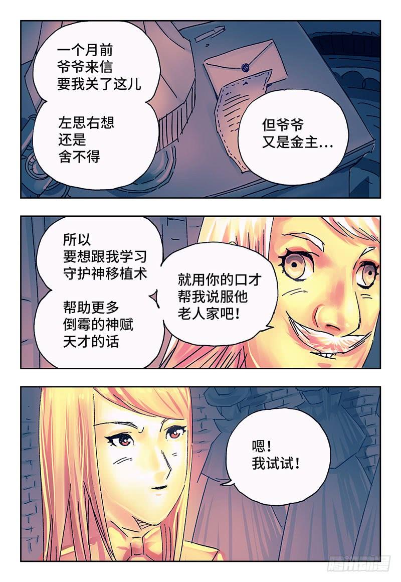 恶偶 (天才玩偶)一百七十话