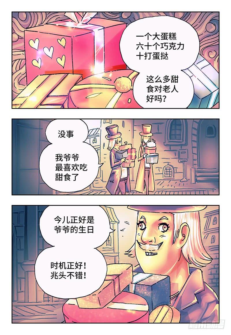 恶偶 (天才玩偶)一百七十话