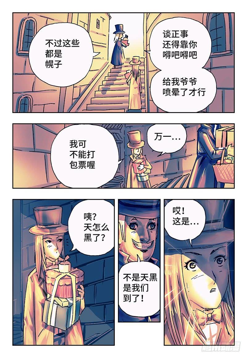 恶偶 (天才玩偶)一百七十话