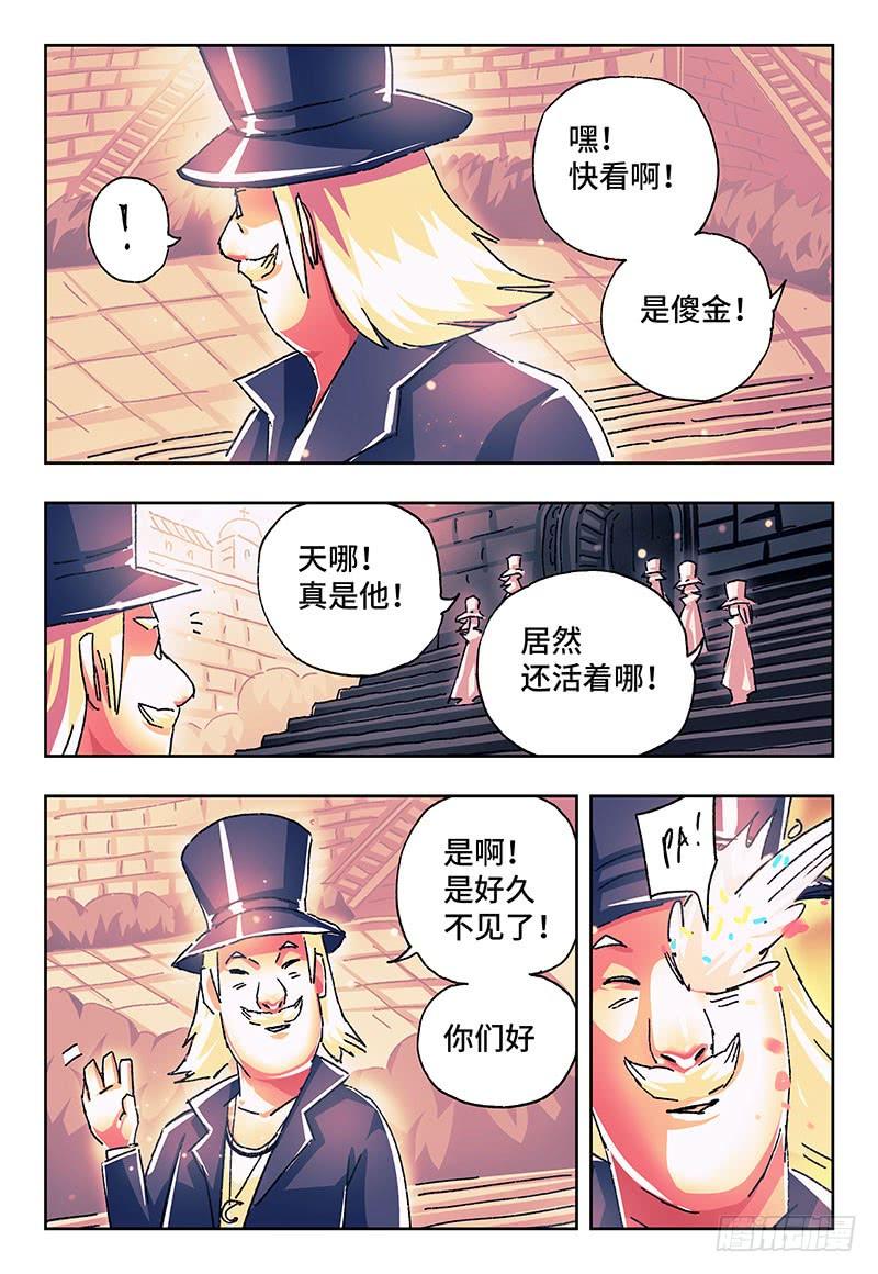 恶偶 (天才玩偶)一百七十一话