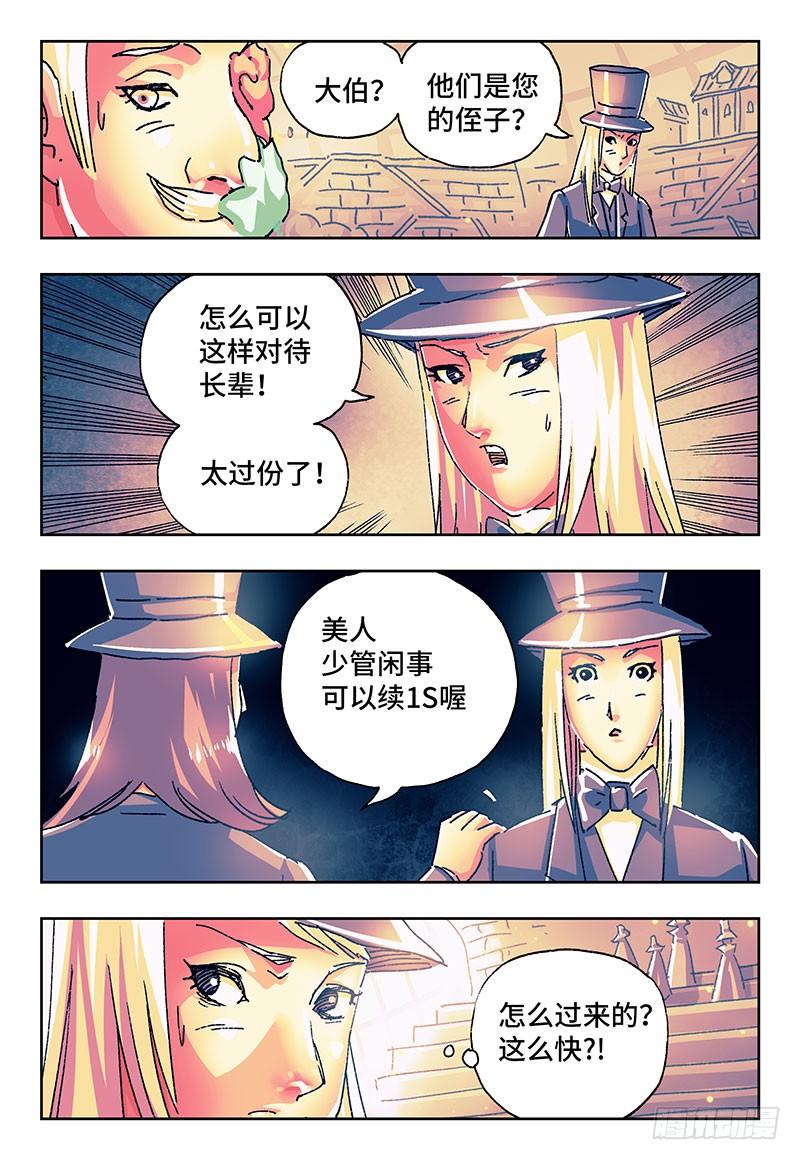 恶偶 (天才玩偶)一百七十一话