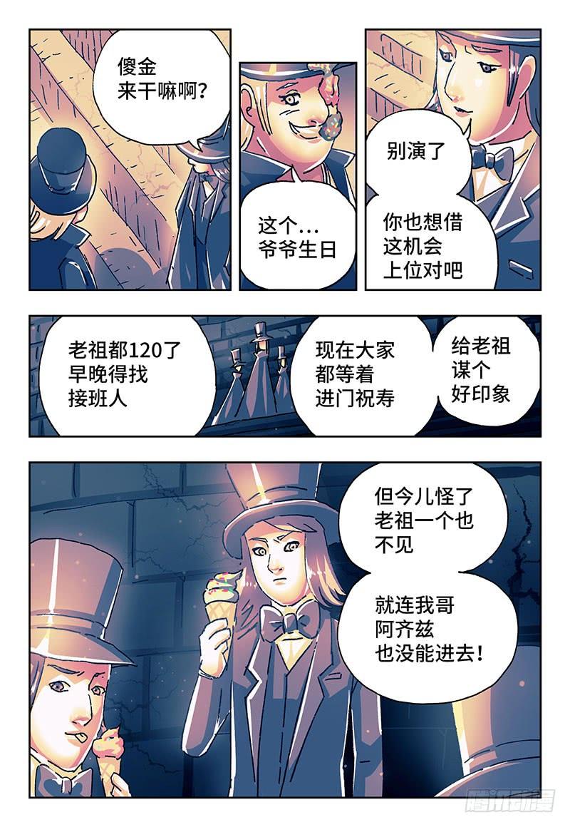 恶偶 (天才玩偶)一百七十一话