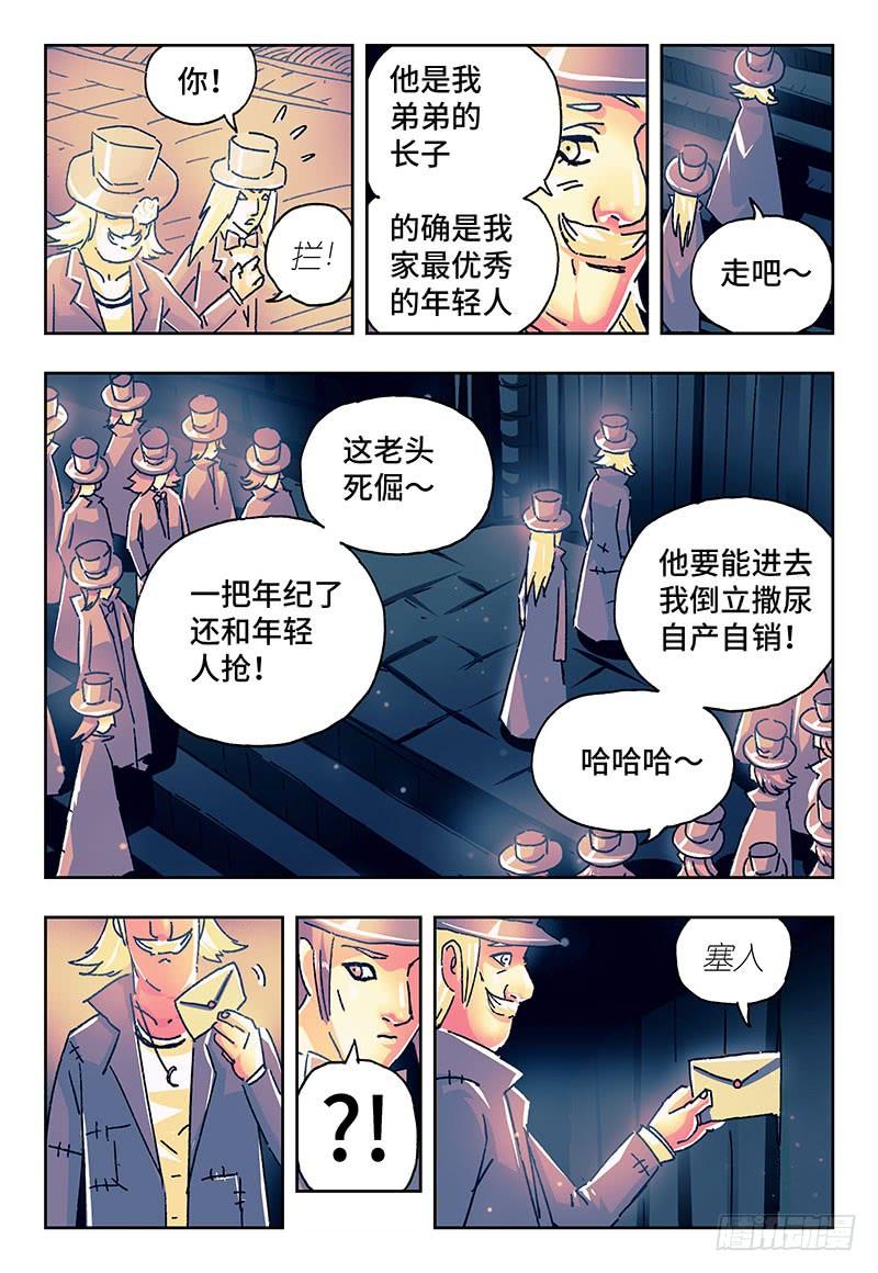 恶偶 (天才玩偶)一百七十一话