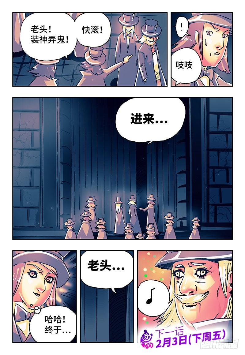 恶偶 (天才玩偶)一百七十一话