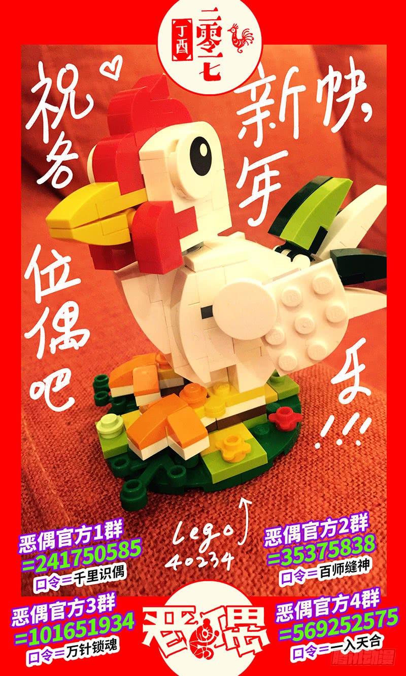 恶偶 (天才玩偶)一百七十一话