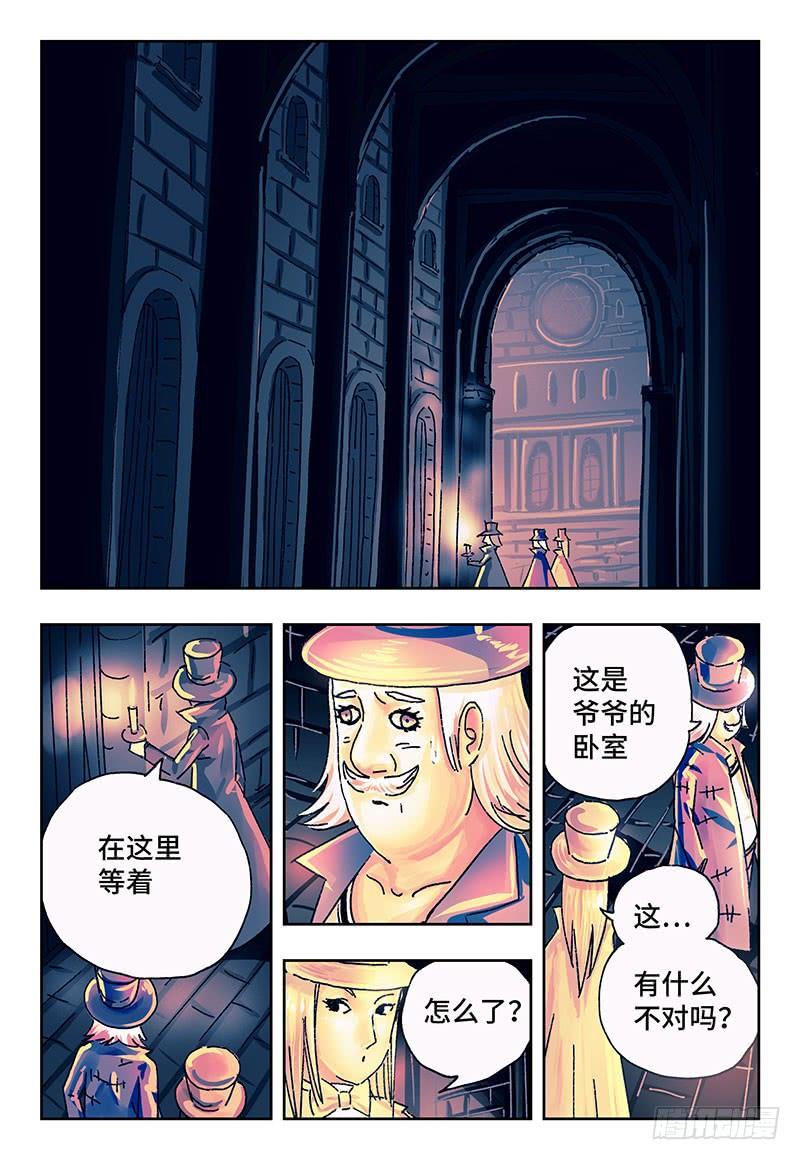 恶偶 (天才玩偶)一百七十二话