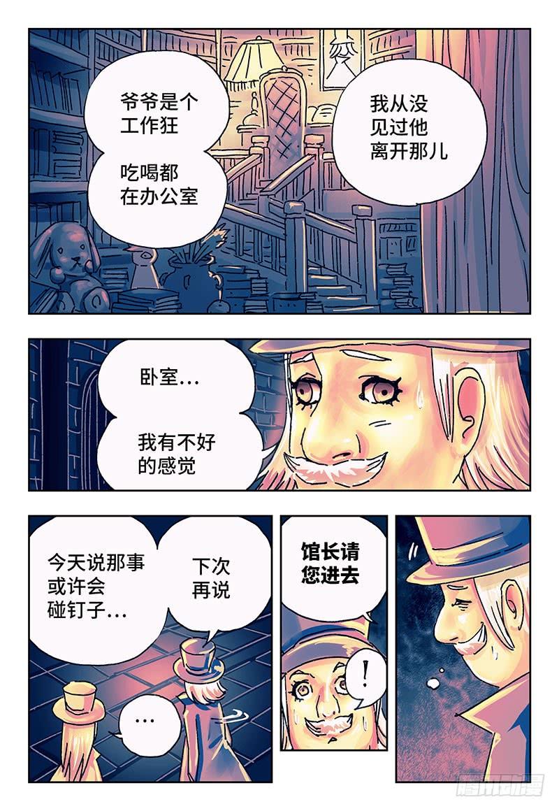 恶偶 (天才玩偶)一百七十二话