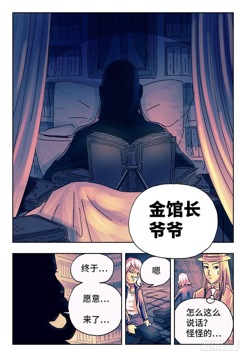 恶偶 (天才玩偶)一百七十二话