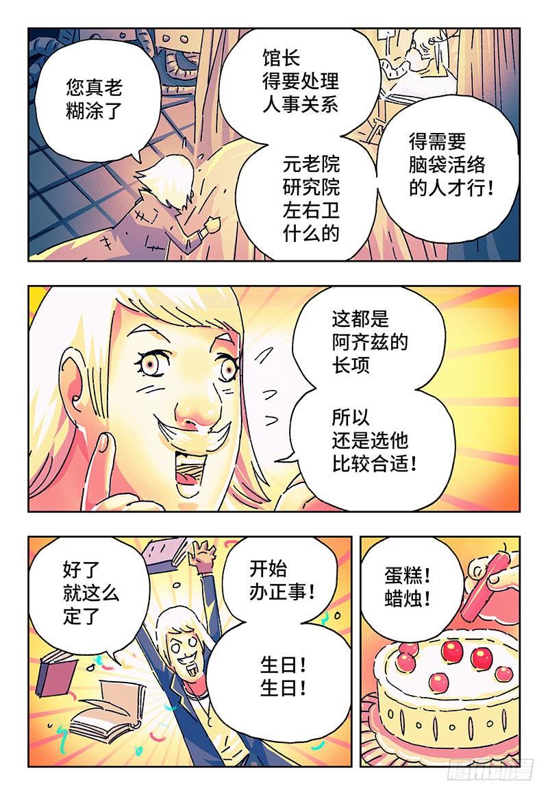 恶偶 (天才玩偶)一百七十三话