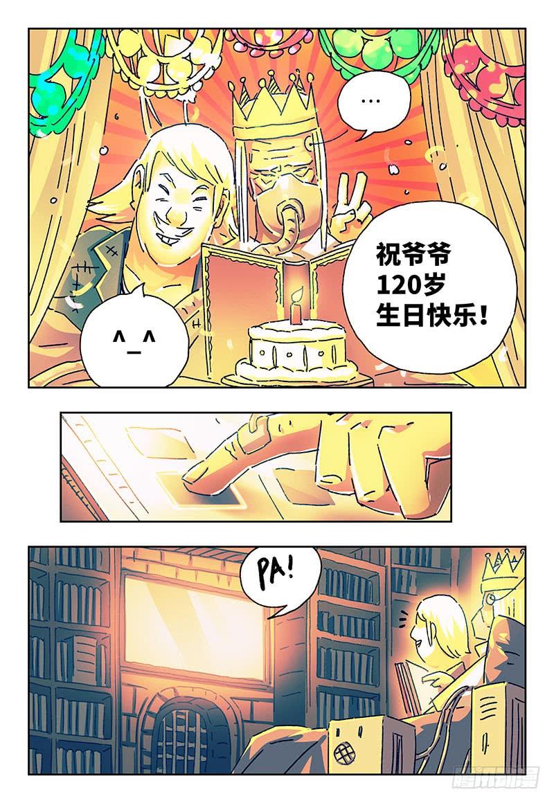 恶偶 (天才玩偶)一百七十三话