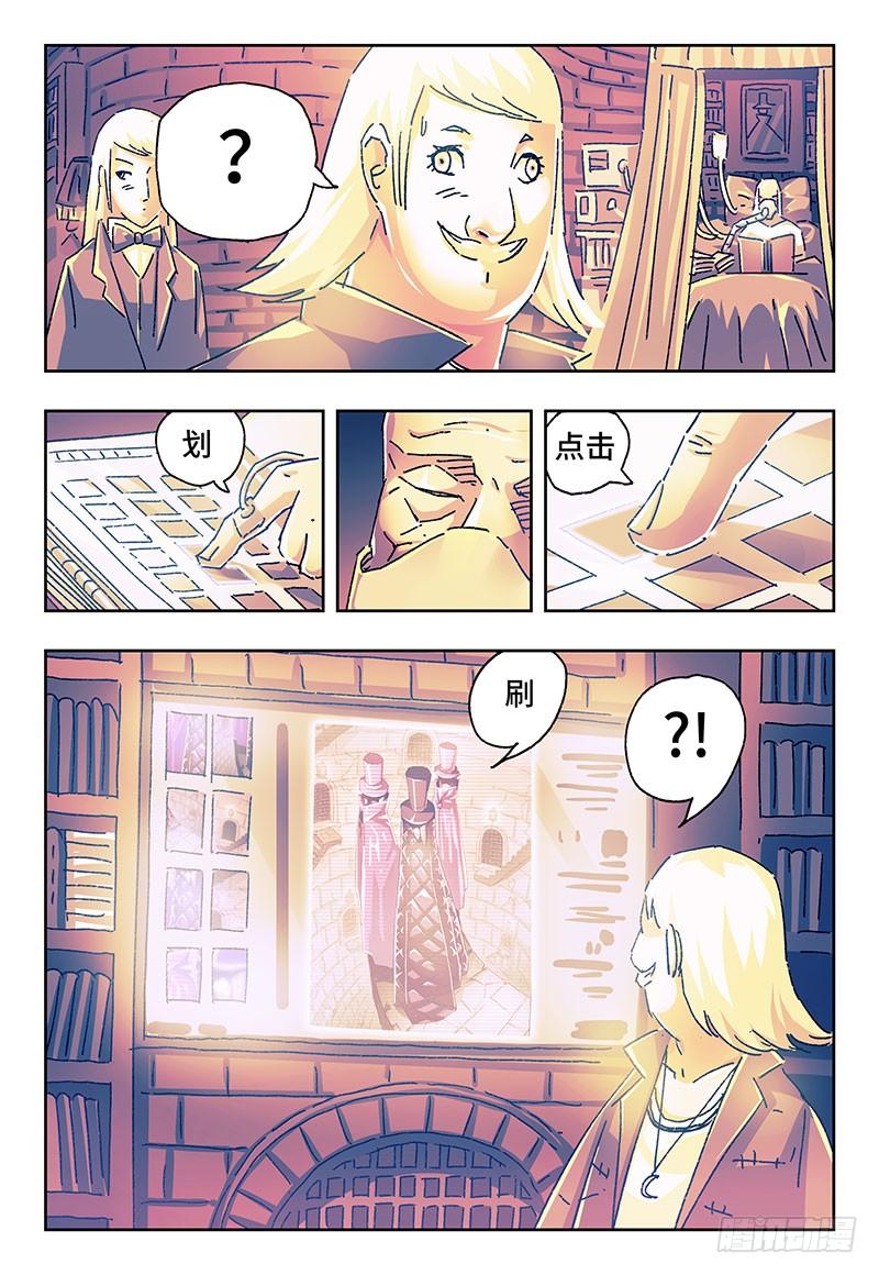 恶偶 (天才玩偶)一百七十三话